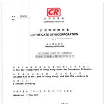 2015年成功注册香港虹美舞台光电科技有限公司