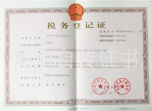 Tax registration certificate