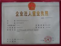 Business license of enterprise legal person