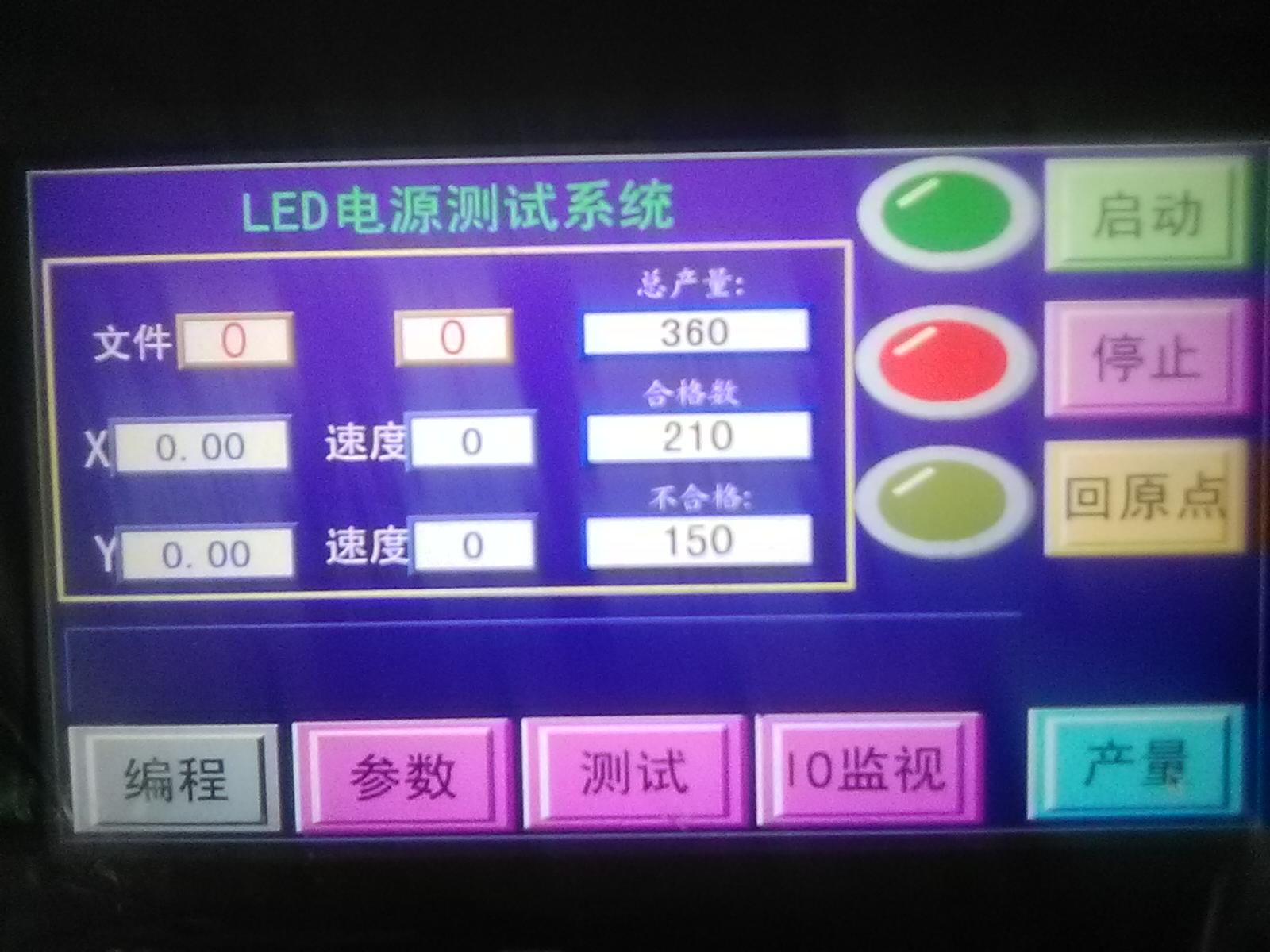 LED驱动电源测试机