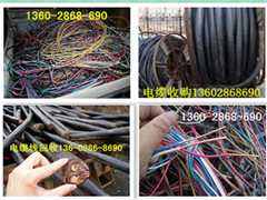广州废电缆线回收
