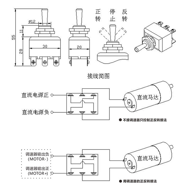 3档开关接线简图