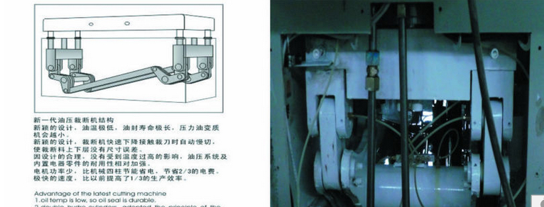 裁斷機