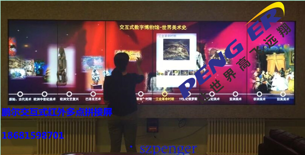 北京博物馆互动触摸拼接屏