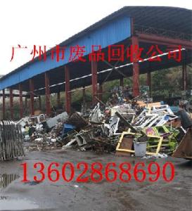 广州市废品回收公司