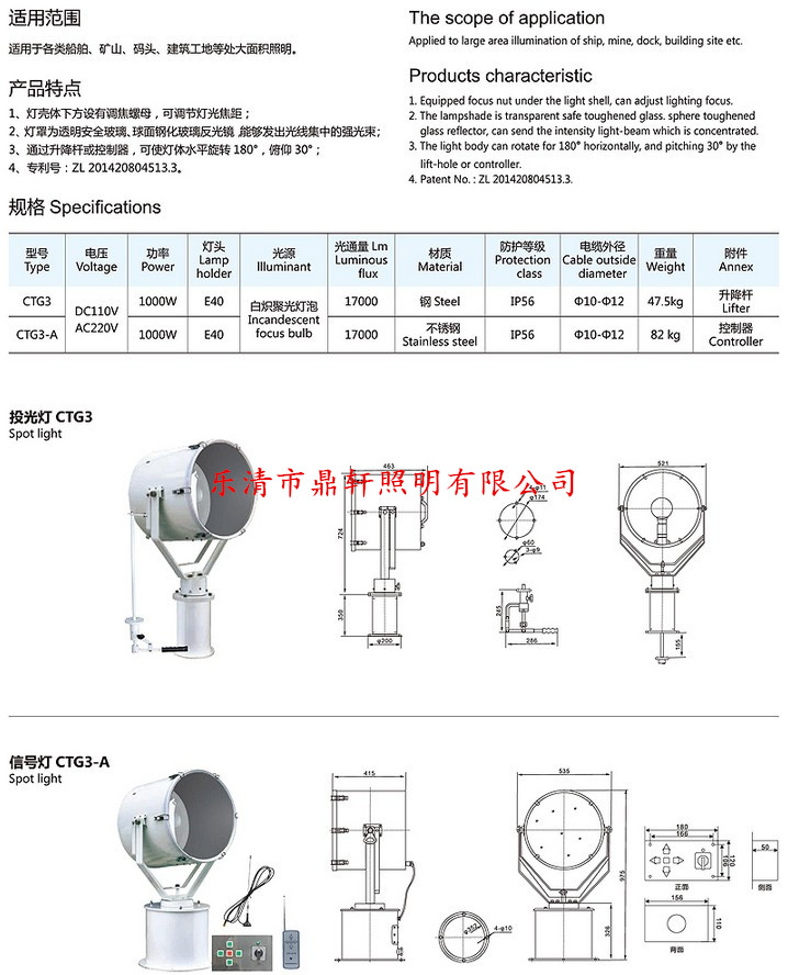 CTG3投光灯