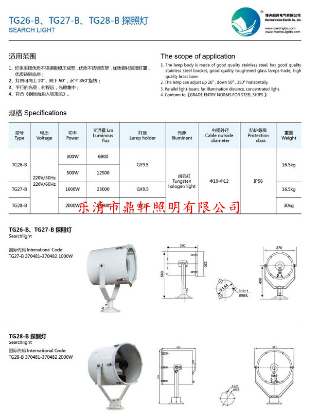 TG26-B-500W