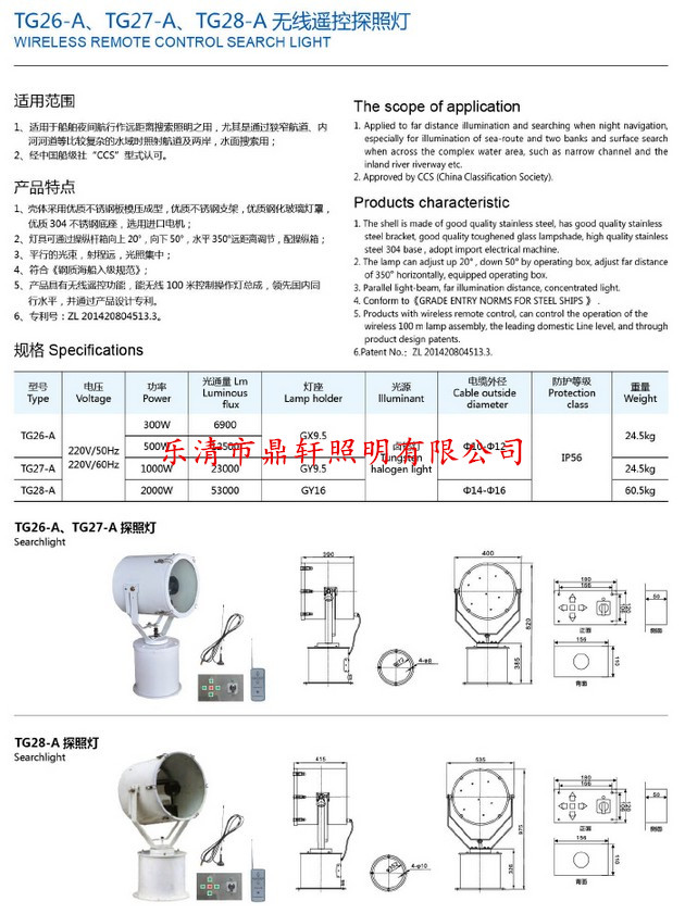 TG26-A