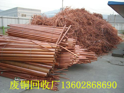 广州废铜回收价格