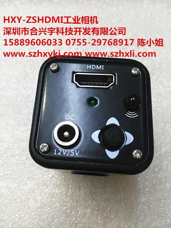 HXY-ZSHDMI 高清工业相机