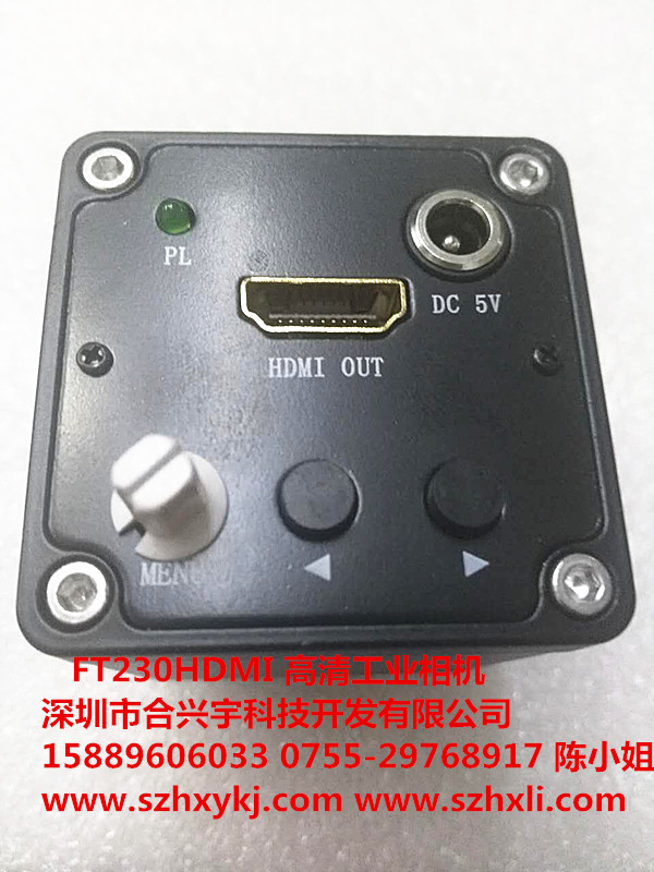 HXY-FTA230HDMI工业相机