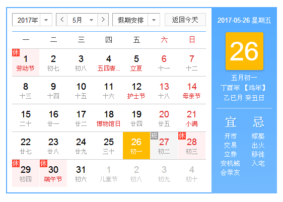 万里集团2017端午节假期