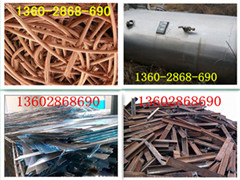 广州废钢铁回收公司