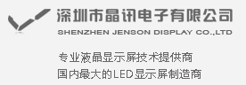 Shenzhen crystal electronic Co., Ltd.