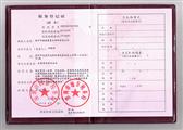 深圳市彼德堡復合材料有限公司稅務登記證