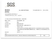 SGS檢測報告REACH