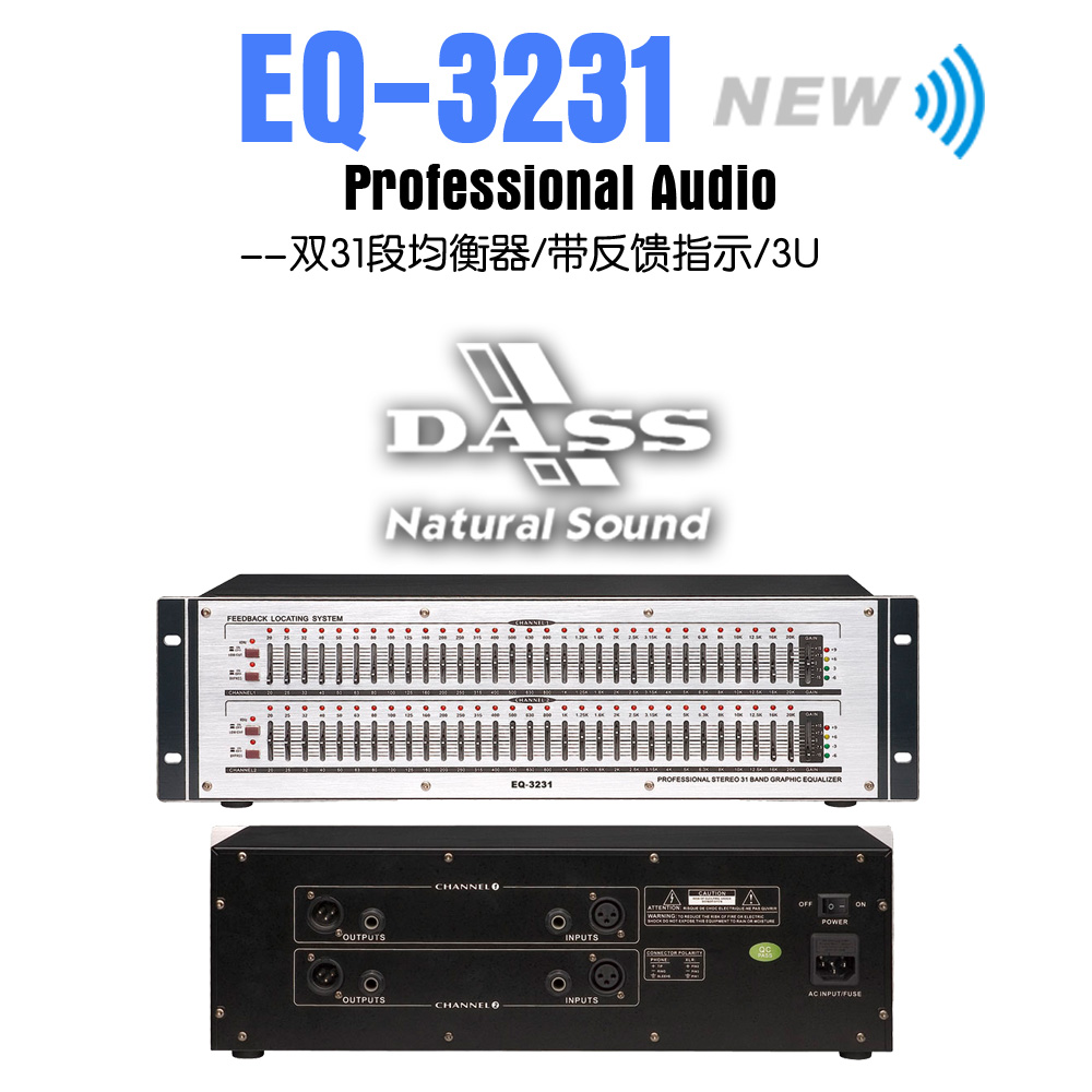 eq-3231(均衡器)