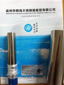 Stainless steel seamless tube