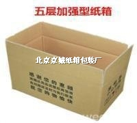 北京搬家紙箱銷售中心-北京搬家紙箱|搬家紙箱|搬家用紙箱