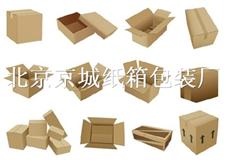 北京紙箱廠， 瓦楞紙箱，定做高強度，專用五層瓦楞紙箱 