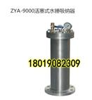 ZYA-9000不銹鋼水錘吸納器，法蘭水錘消除器
