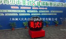 上海苏州启动仪式设备led水晶触摸激光彩球租赁
