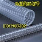 耐120℃高溫 PVC透明鋼絲管內徑32,38,50mm