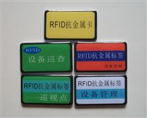 JTRFID5532 ISO15693协议ICODE2抗金属标签RFID设备管理标签