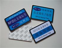 JTRFID8654 ISO15693协议RFID抗金属标签13.56MHZ高频ICODE2抗金属标签