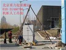 北京配电柜吊装搬运，配电柜吊装，人工起重搬运