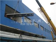 北京大型裝卸搬運公司機床設備搬運搬遷吊裝服務