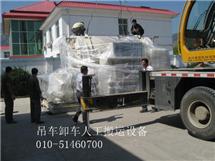 北京数控机床搬运吊装 机床搬运就位