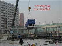 人工吊装搬运-北京重力诚成起重搬运公司