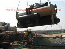 北京冷水机组搬运吊装服务