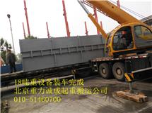 北京設備吊裝公司大型設備搬運