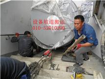 北京大型设备吊装搬运