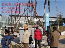 北京设备吊装公司，大件设备搬运吊装