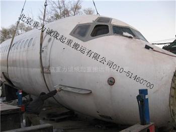 北京飞机舱吊装搬运；展览展示设备吊装搬运服务