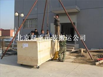 北京冷水机组装卸搬运公司机组装卸搬运