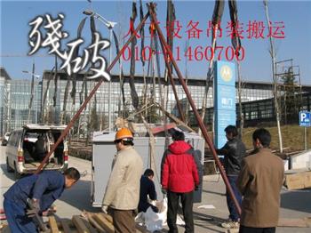 大型设备装卸搬运 北京吊装公司