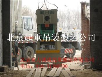 北京立式铣床吊装搬运专业机床设备搬运公司