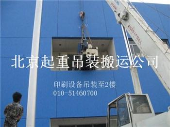 北京海淀区设备吊装公司提供实验设备吊装服务