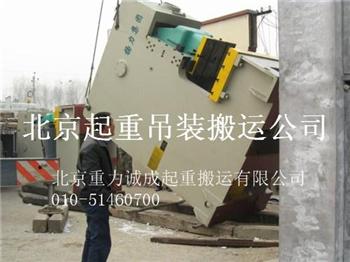 北京通州起重搬运队各种机器设备起重搬运安装服务