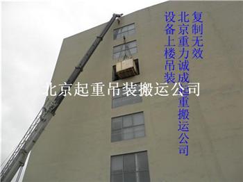 北京起重吊裝公司高效團隊提供工業設備起重安裝服務