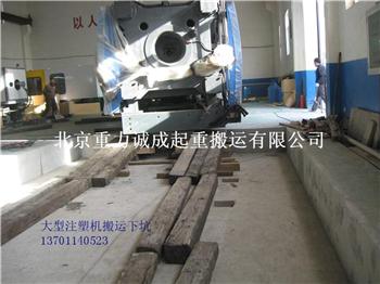 施工场地狭窄人工设备高空吊装搬运北京重力诚成