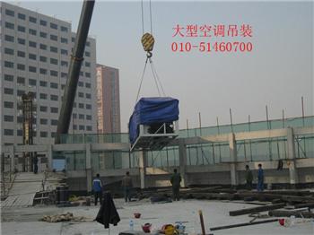 人工吊装搬运-北京重力诚成起重搬运公司