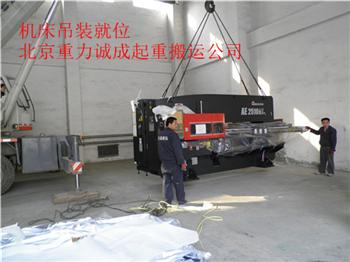 北京吊车吊装机床折弯就位装卸