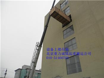 北京设备上楼窗户吊装施工