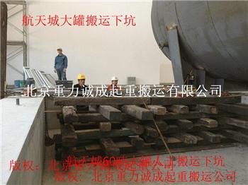 北京吊装公司 人工起重吊装 机器起重吊装搬运