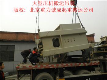 北京精密設備吊裝公司 無塵車間設備搬運就位